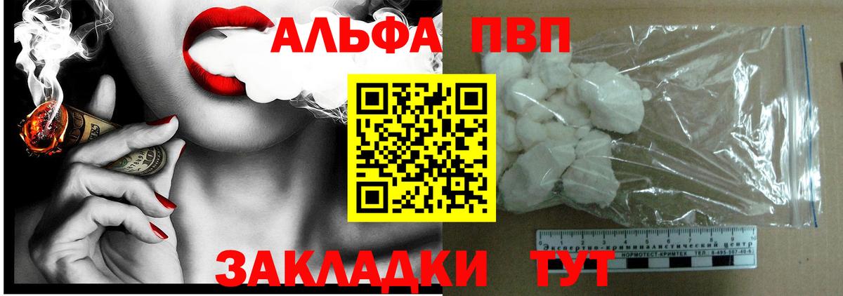 APVP Соль  APVP мука  Курчалой  A PVP Соль  Вход с VPN 