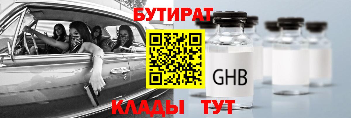 Бутират оксана Курчалой