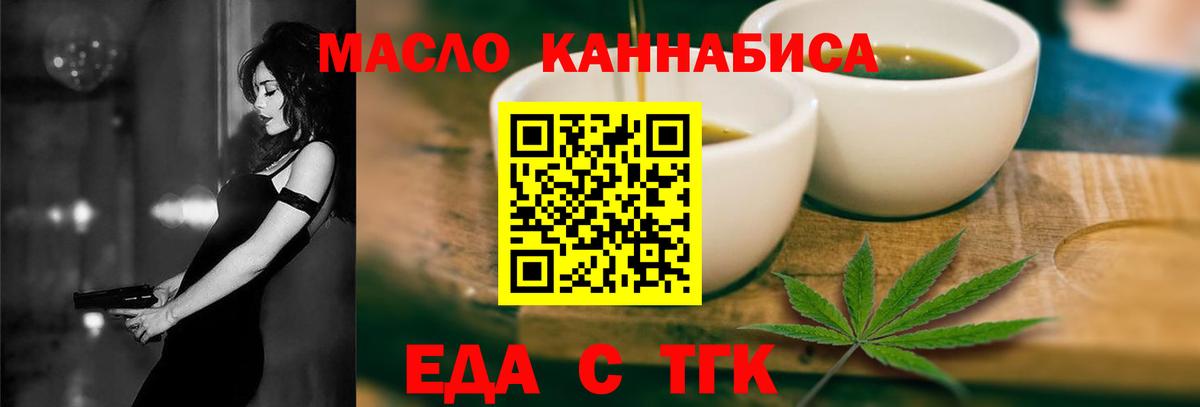 Курчалой  Cannafood марихуана  Вход с VPN 