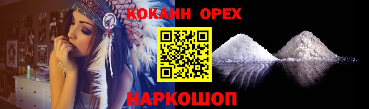 COCAIN FishScale  КОКАИН Боливия  Вход с VPN  Кокаин  Курчалой 