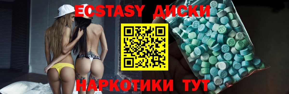 Ecstasy 250 мг Курчалой