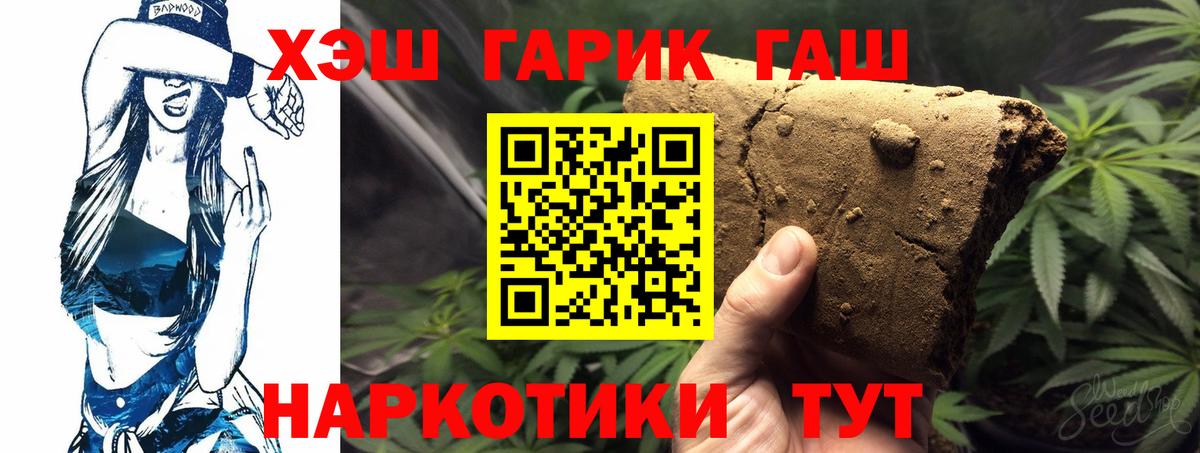 Гашиш Premium Курчалой