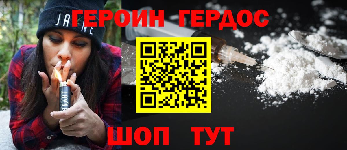 Курчалой  ГЕРОИН белый  Героин  Вход с VPN 