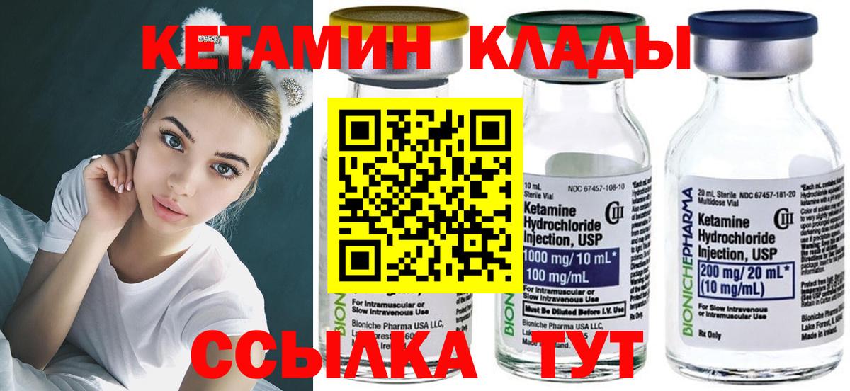 Кетамин VHQ  Кетамин VHQ  Курчалой  Вход с VPN 