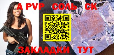 ALPHA PVP Ипатово