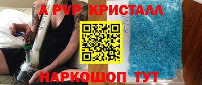 ALPHA PVP Ипатово