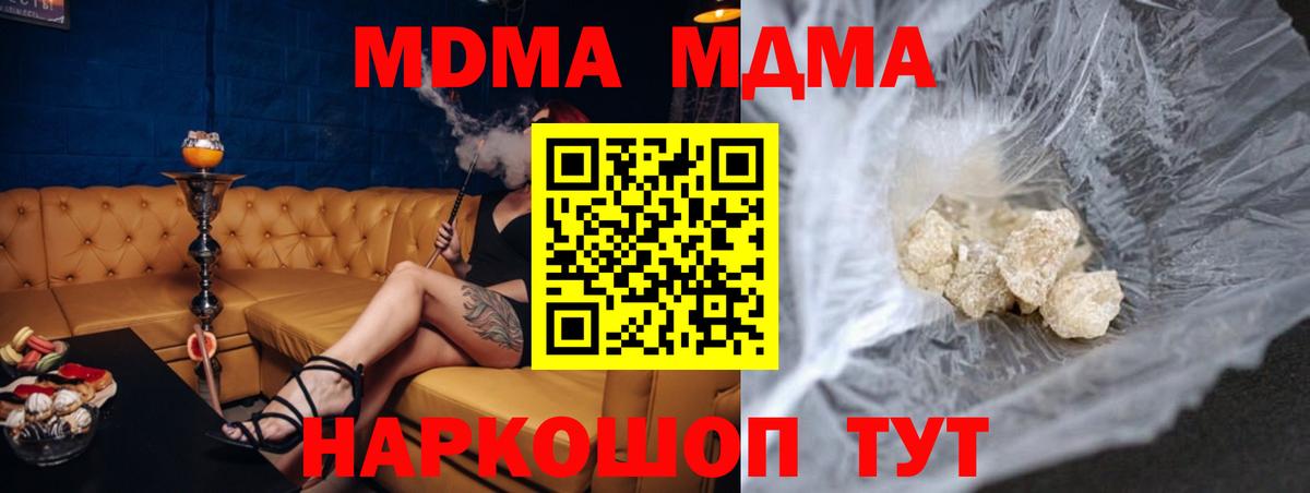 МДМА молли Курчалой