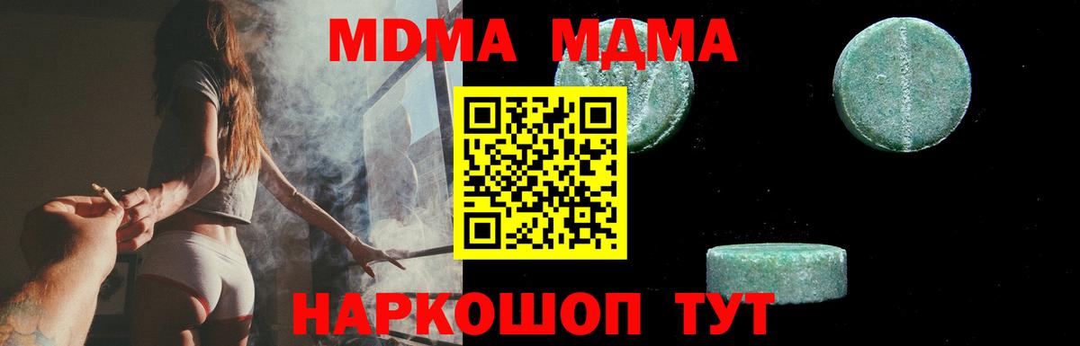 MDMA Molly  MDMA  Курчалой  Вход с VPN 