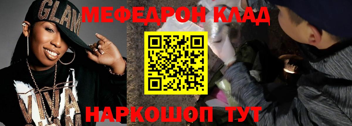 Меф кристаллы Курчалой