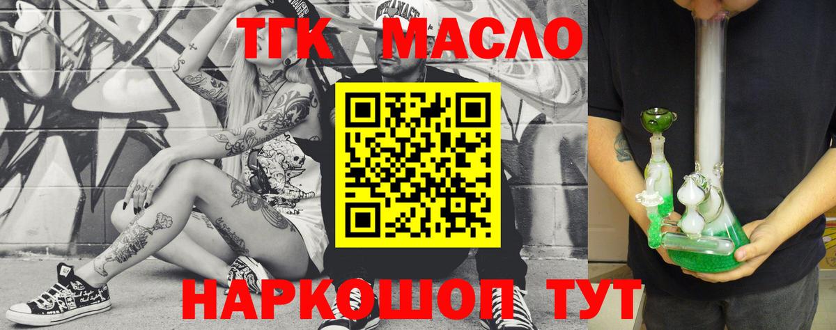 Курчалой  Дистиллят ТГК концентрат  ТГК THC oil  как найти   Вход с VPN 