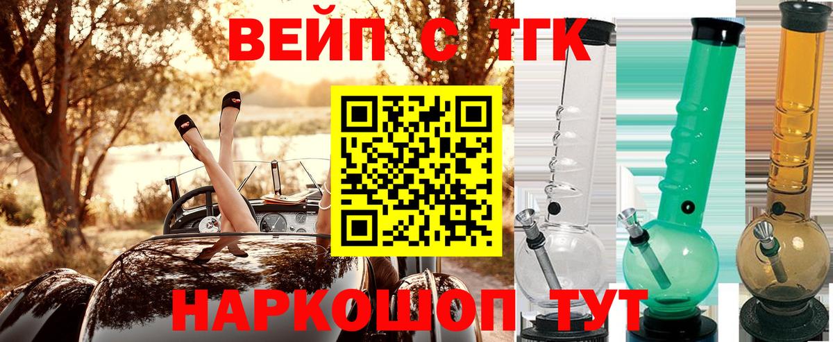 Дистиллят ТГК вейп с тгк Курчалой